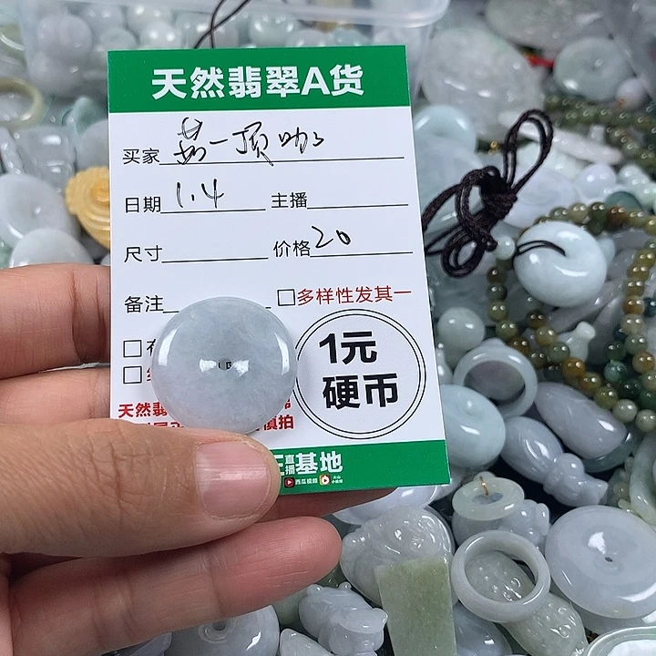 茹***翡翠未镶嵌吊坠(不含链)