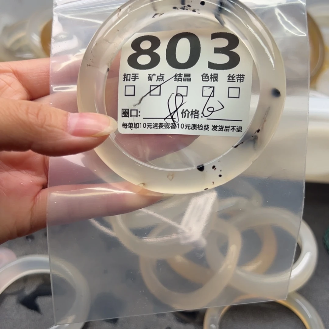 玛瑙/玉髓未镶嵌手镯803