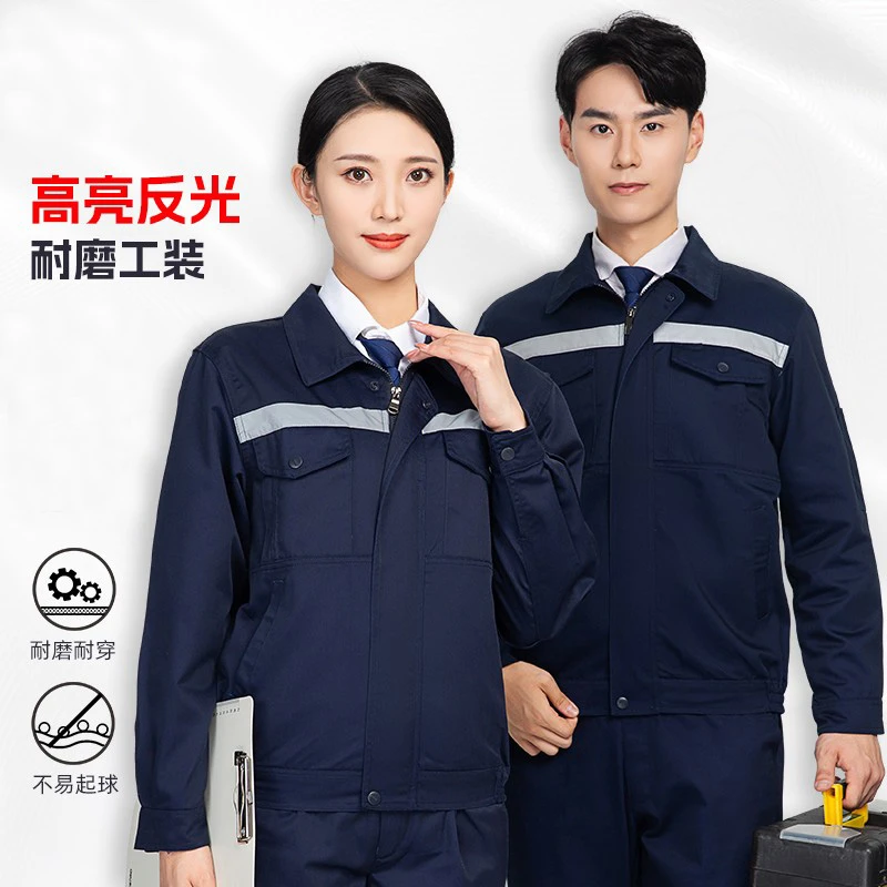 工作服男装套装定制耐磨工地厂服劳保服耐脏上衣汽修长袖春秋外套