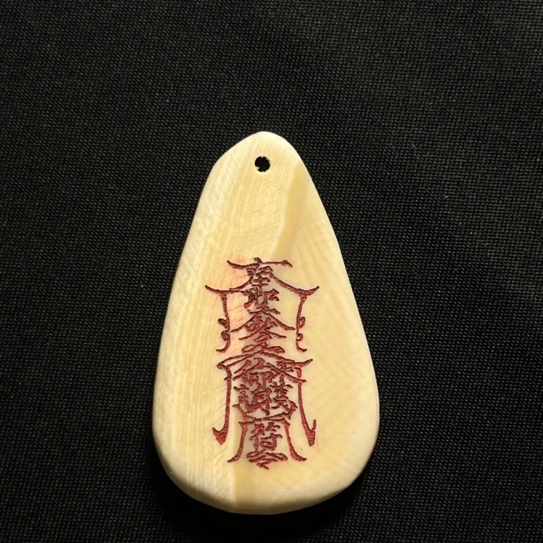 H42311 护身符 只做天然猛犸牙