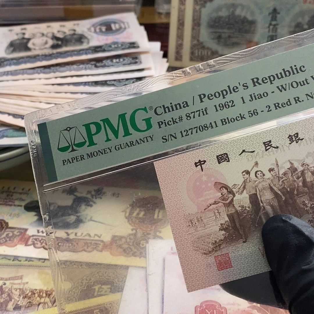 塑封包装 满工满字 提拨来了gdhdjdjfjfj老纸币