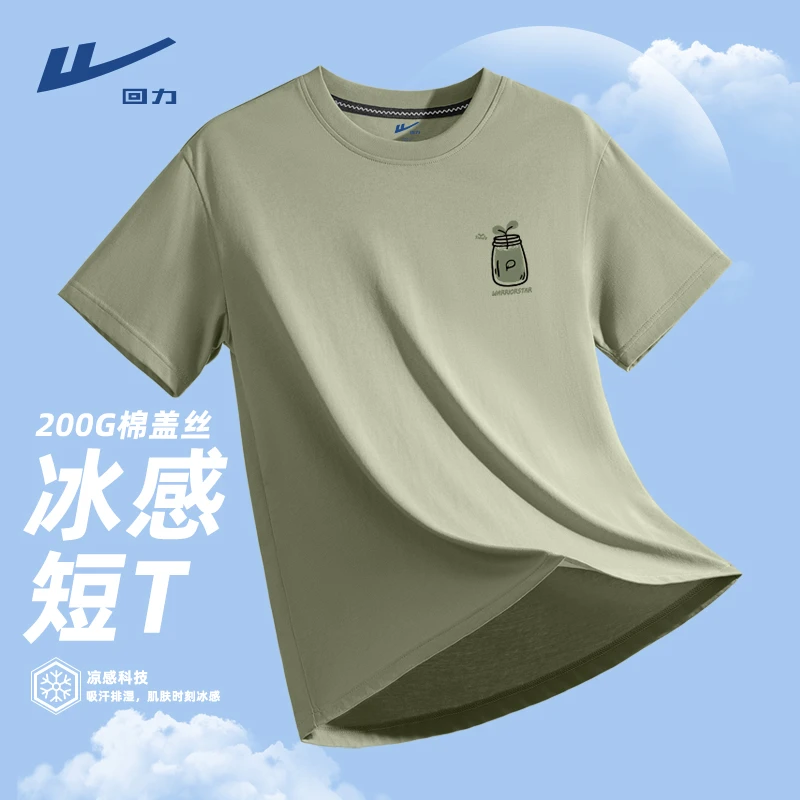 回力短袖夏季男款薄荷漫波t恤青少年运动潮牌休闲冰丝速干半袖男