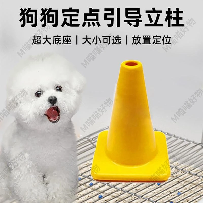 公狗尿尿立柱防乱尿小狗定点上厕所神器导尿柱子狗狗撒尿引导立柱
