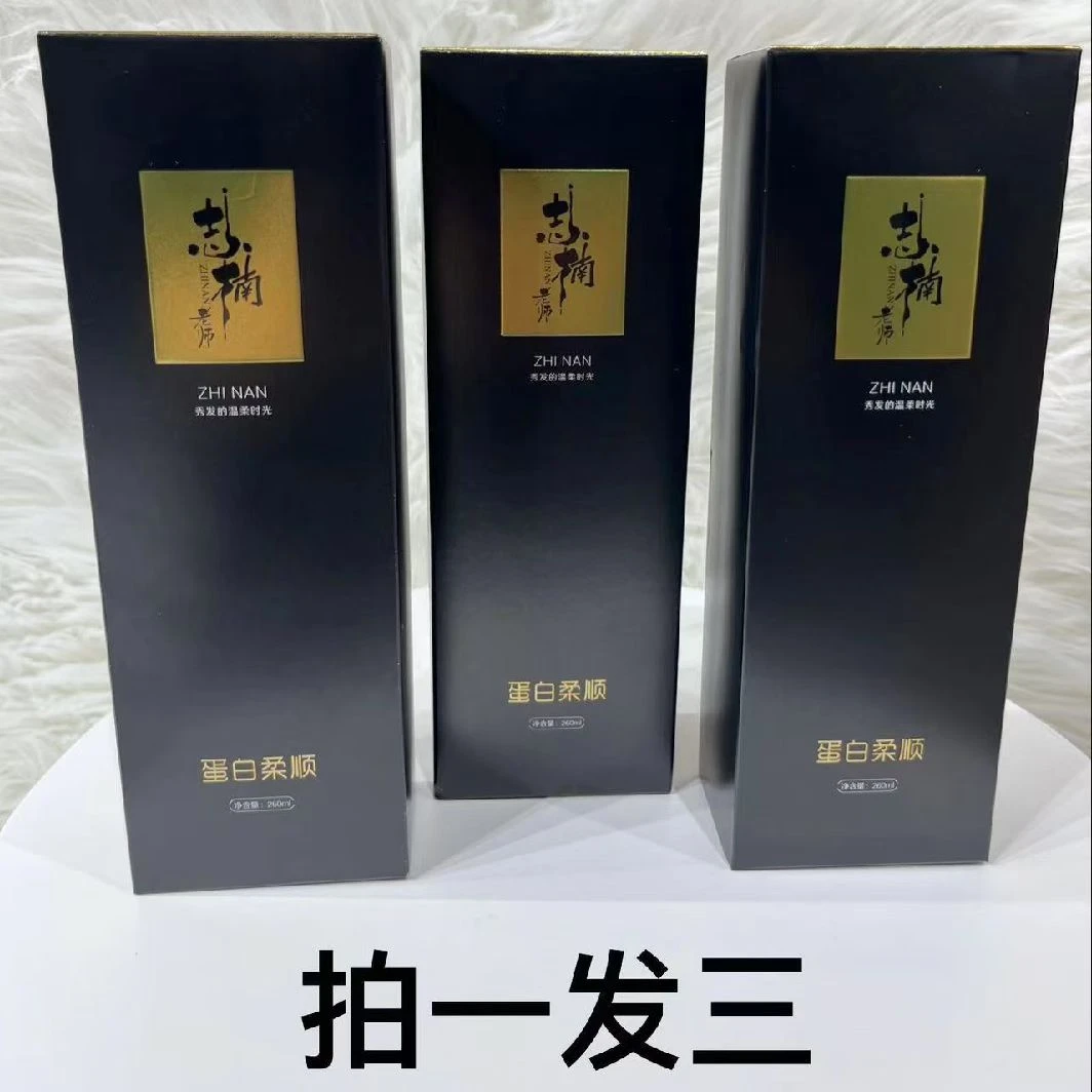 志楠老师蛋白柔顺霜