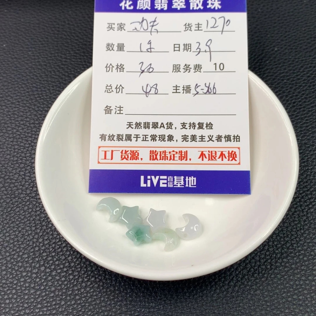 翡翠手链未镶嵌功***子翡翠散珠DIY手串多样性自发