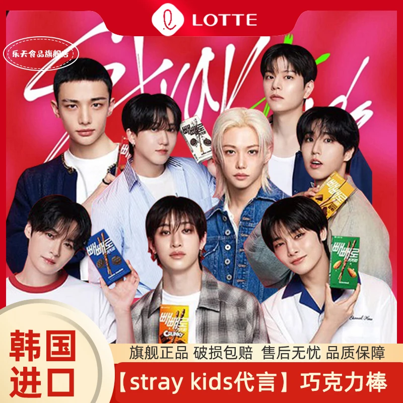 Lotte/乐天【stray kids代言】韩国进口pepero巧克力脆米饼干