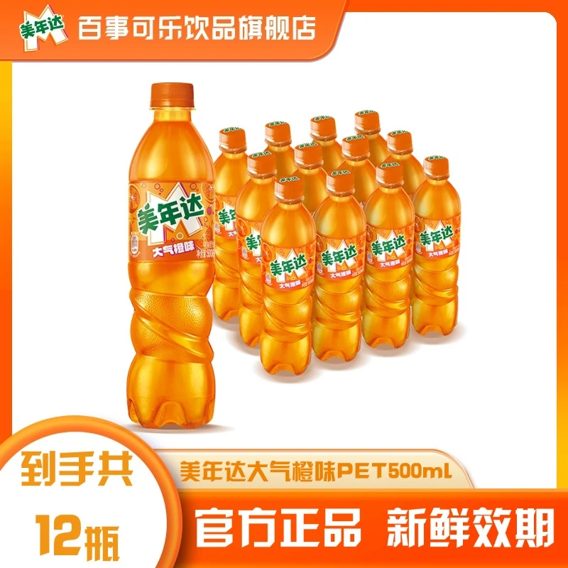 Pepsi-Cola/百事可乐美年达大气橙味随身瓶500ml*12瓶果味型汽水