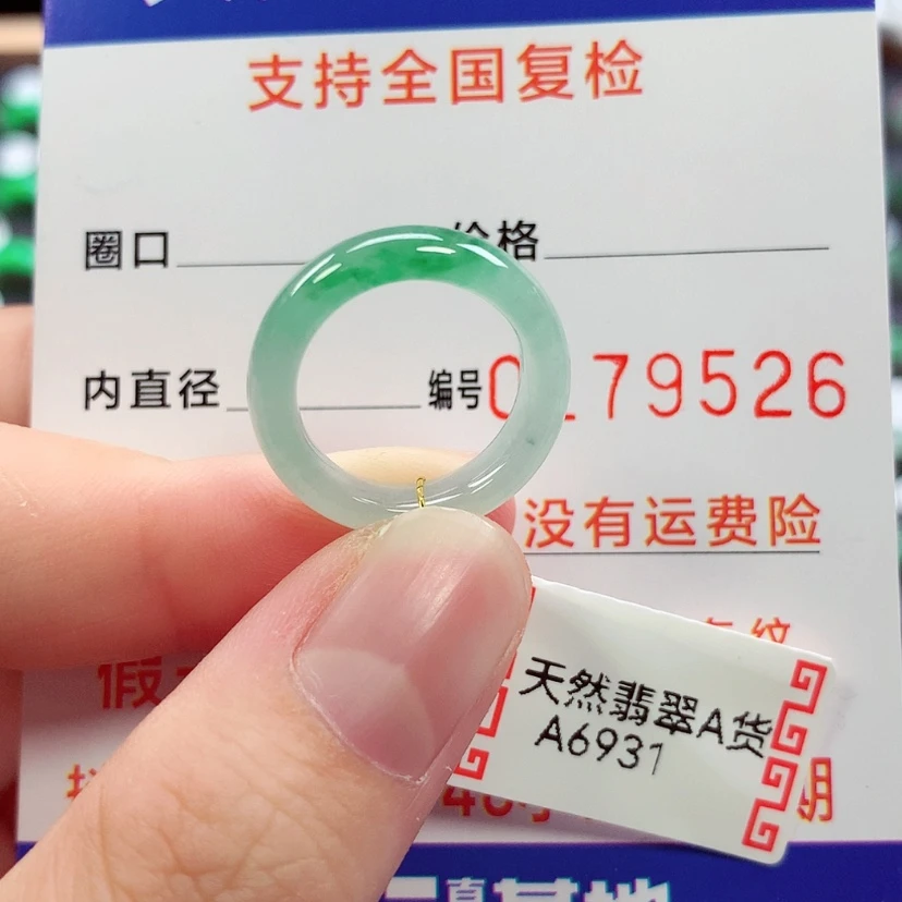 【闪购商品】未镶嵌戒指翡翠7号