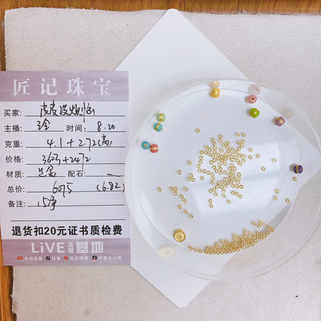 匠记  足金配件  皮皮没烦恼  /SJJP/