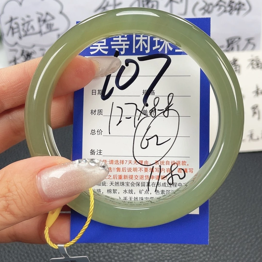 @***咚和田玉未镶嵌手镯