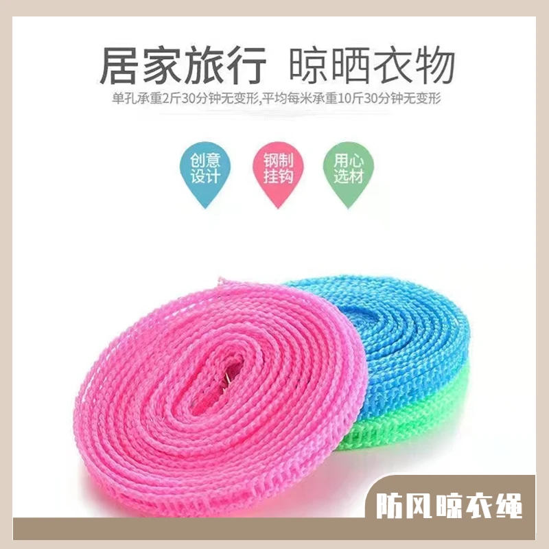荞芬多功能户外防风晾衣服宿舍免打孔防风晾衣绳承重强晒衣阳台