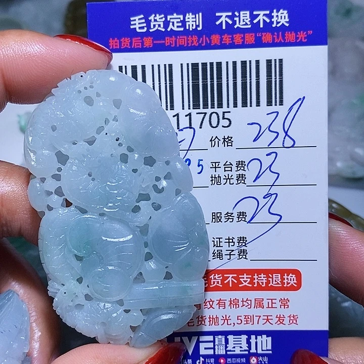 定制翡翠未镶嵌用****5