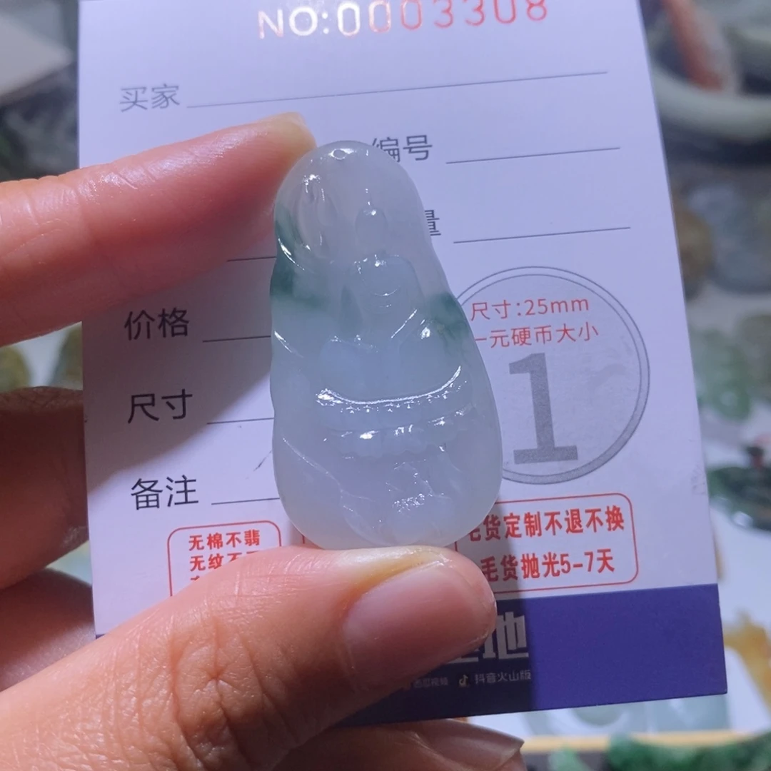 定制翡翠未镶嵌毛货