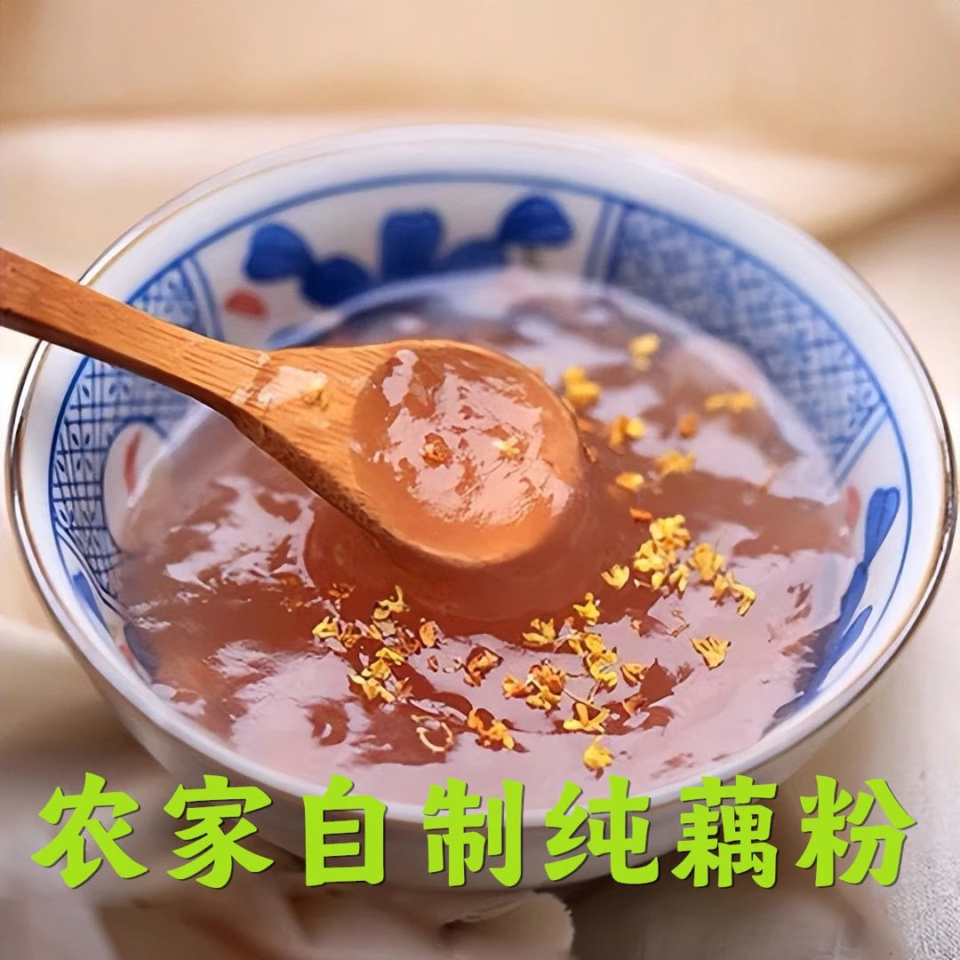 大秀子美食特产纯藕粉原味速食代餐养胃营养早餐