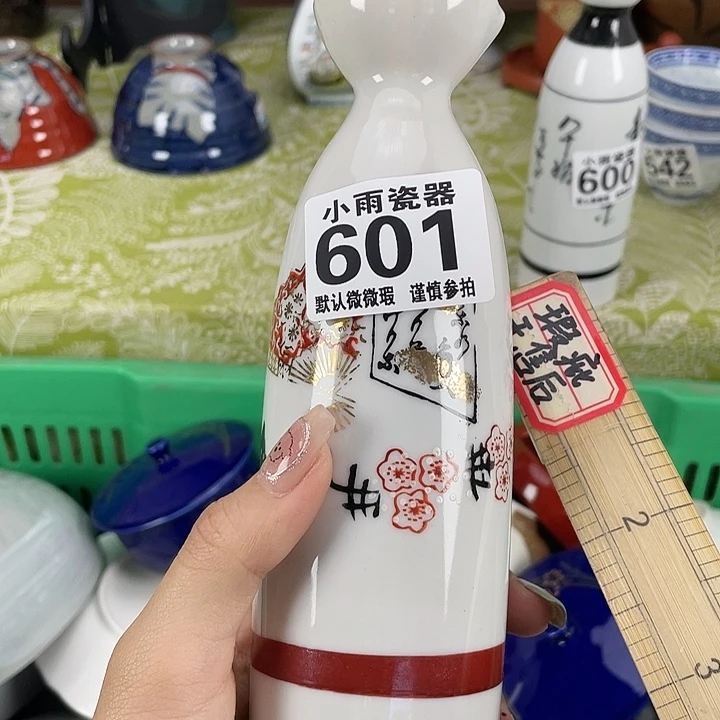 飞皮 19.9包邮瓷器微瑕