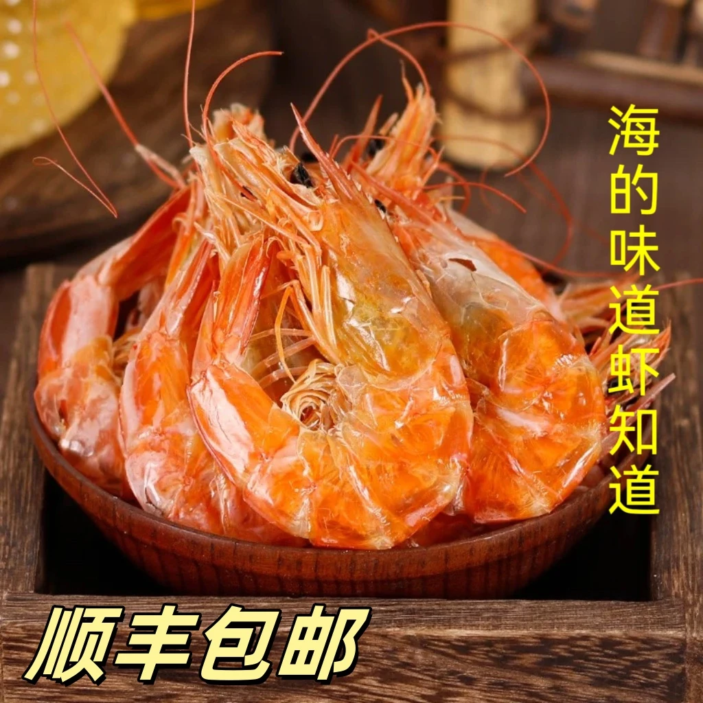 烤虾干特大对虾干大号干虾海鲜干货淡盐肉香即食零食开包即食虾干