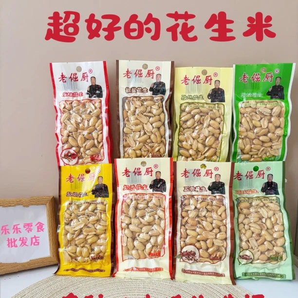 老倔厨香酥花生米多口味零食下酒菜脱皮不油腻即食坚果108克袋装