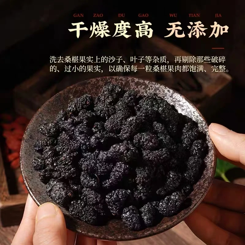 【到手一斤】桑葚干无沙免洗泡茶新货桑葚干干吃食用口感更佳