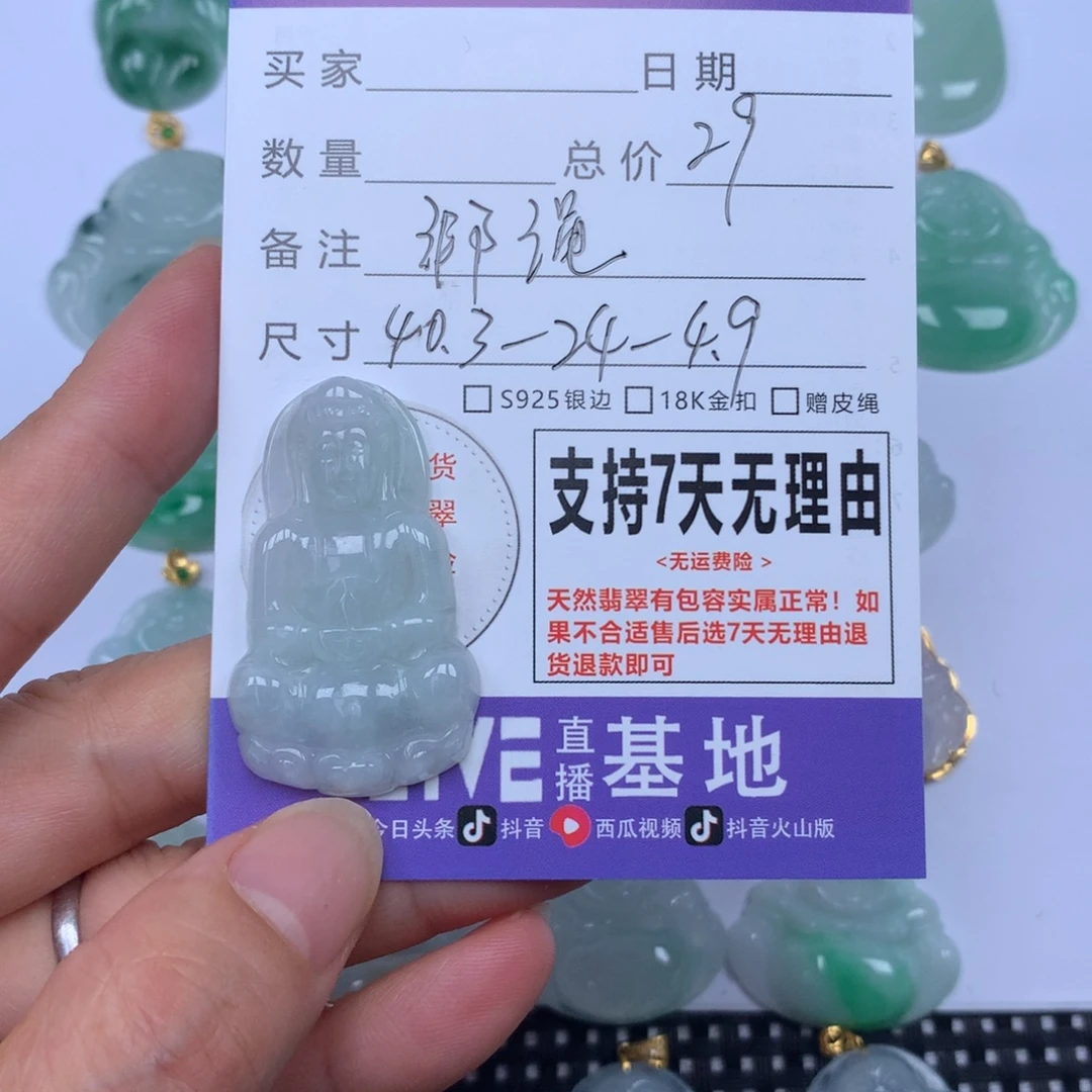 翡翠未镶嵌颈饰天然