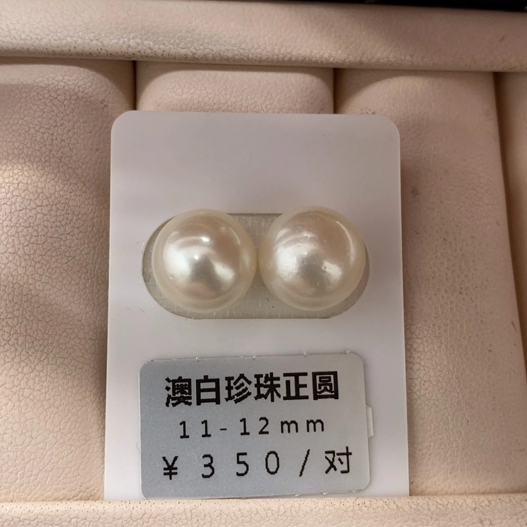 未镶嵌海水珍珠珠宝奇石