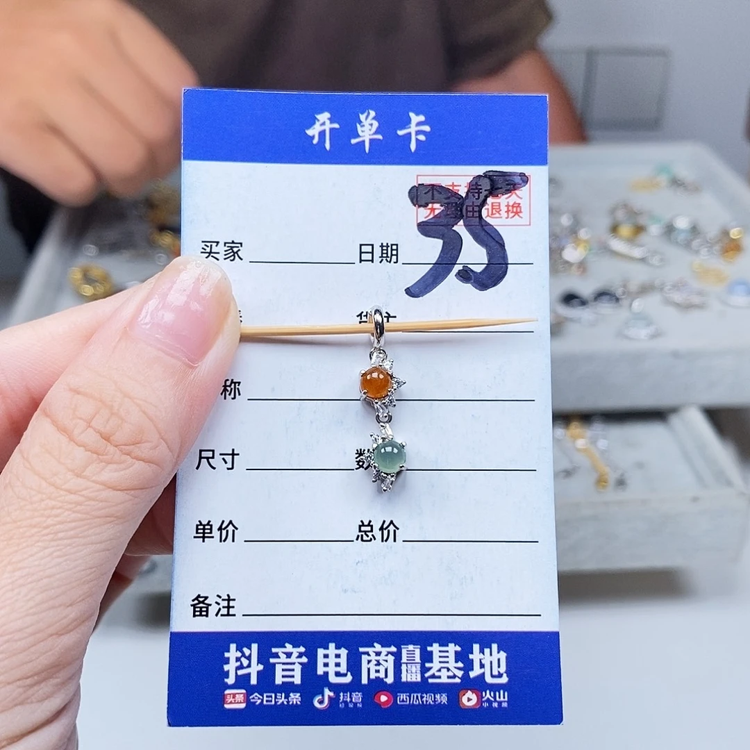 未镶嵌戒指翡翠吊坠