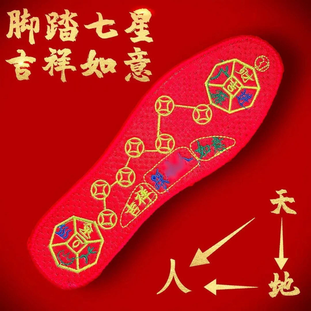 鞋垫舒适四季通用男士寓意双面款常规手工刺绣防臭