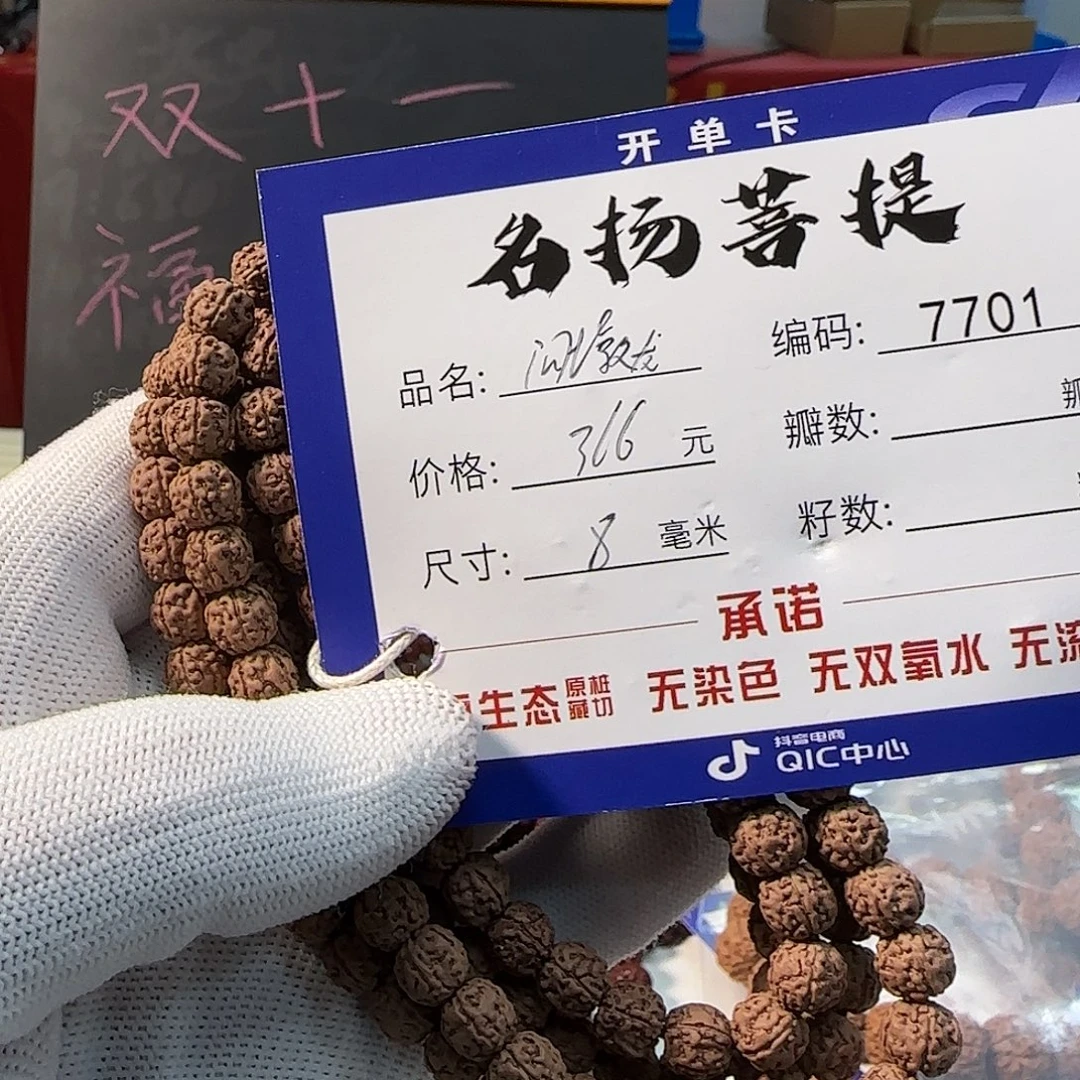 手串金刚菩提Aaaaaaa7701