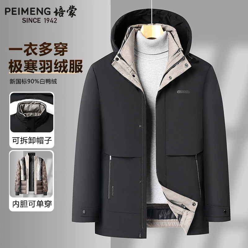 PEIMENG冬季加绒加厚保暖男士可拆卸帽白鸭绒外套宽松防风外穿衣