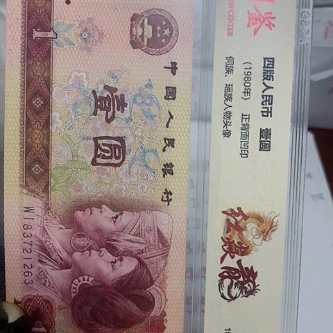评级一元单张好好好百冠
