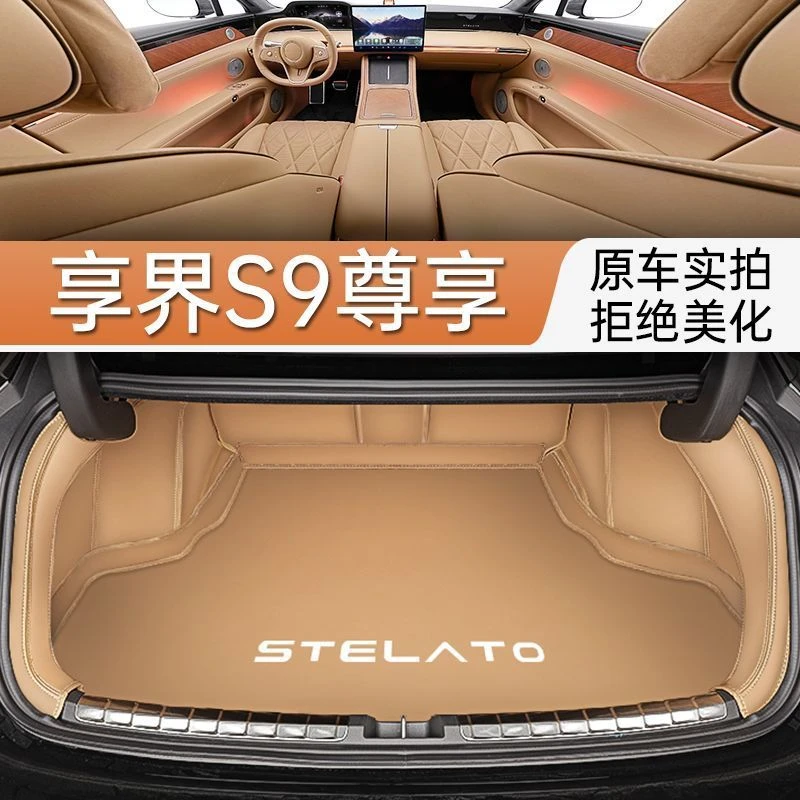 24款享界S9专用全包围后备箱垫改装汽车内饰鸿蒙智