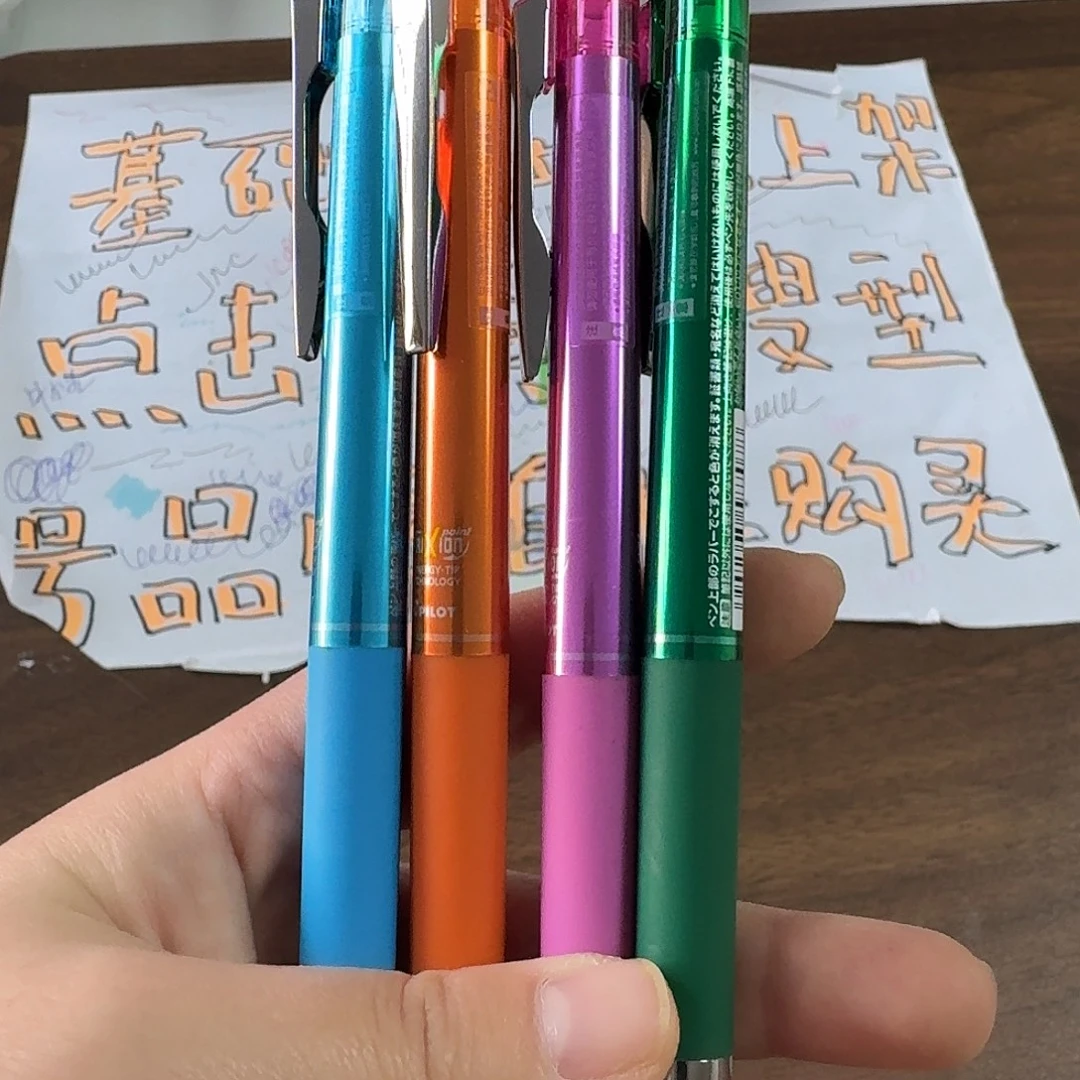 百乐25s4 可擦中性四支随机