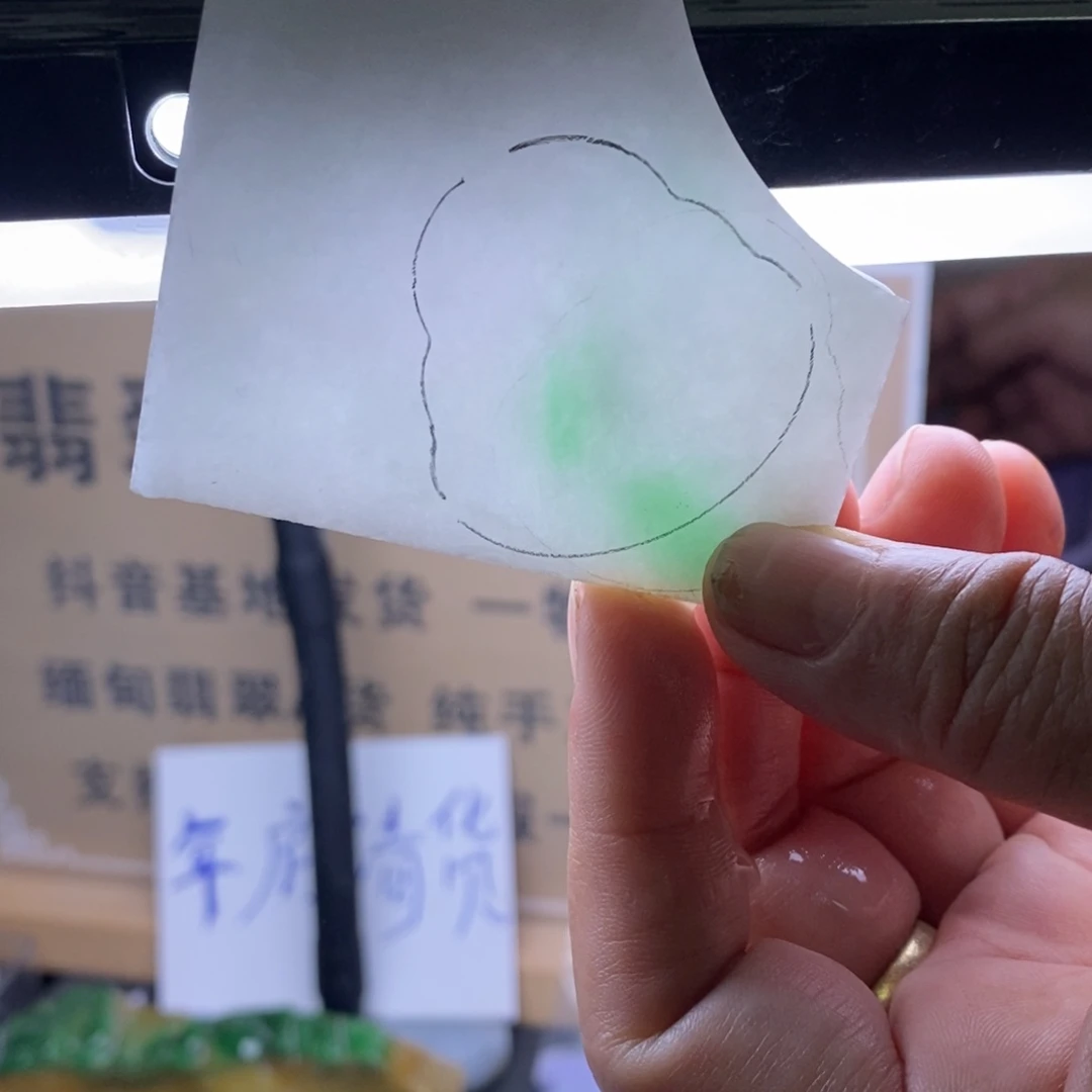 定制翡翠未镶嵌