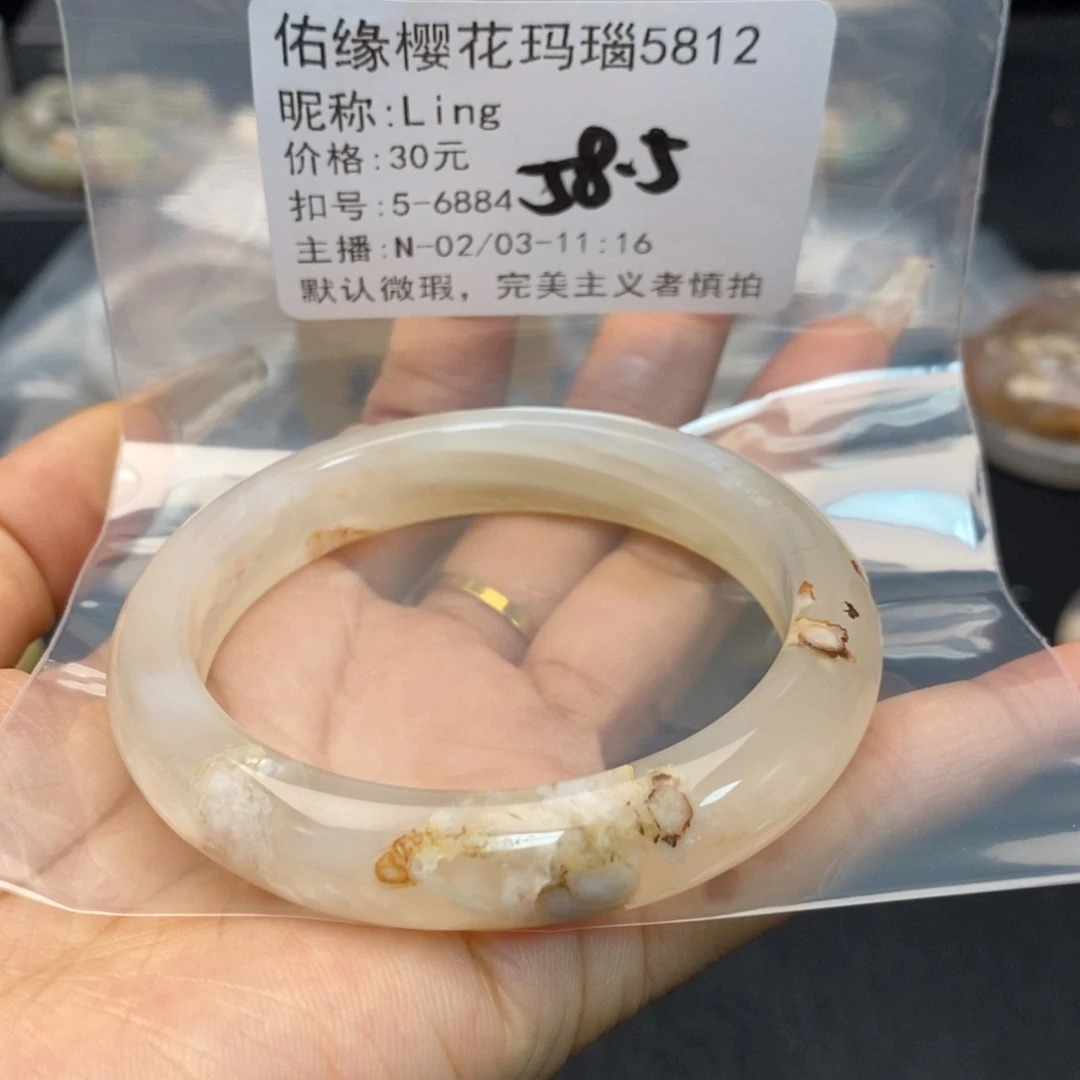 玛瑙/玉髓手镯合金L**g