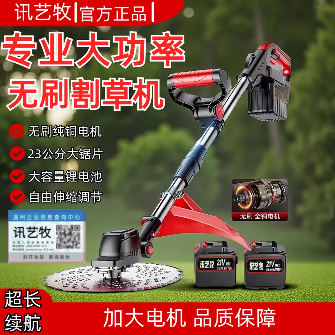 德国进口工具电动除草机修剪草坪打草大功率锂电池小型割草割草机