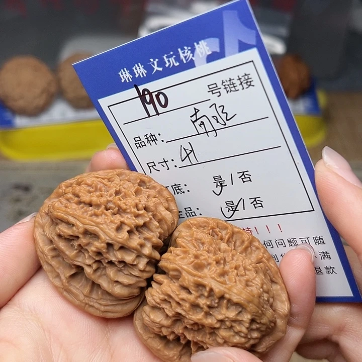 吊坠文玩核桃核桃190