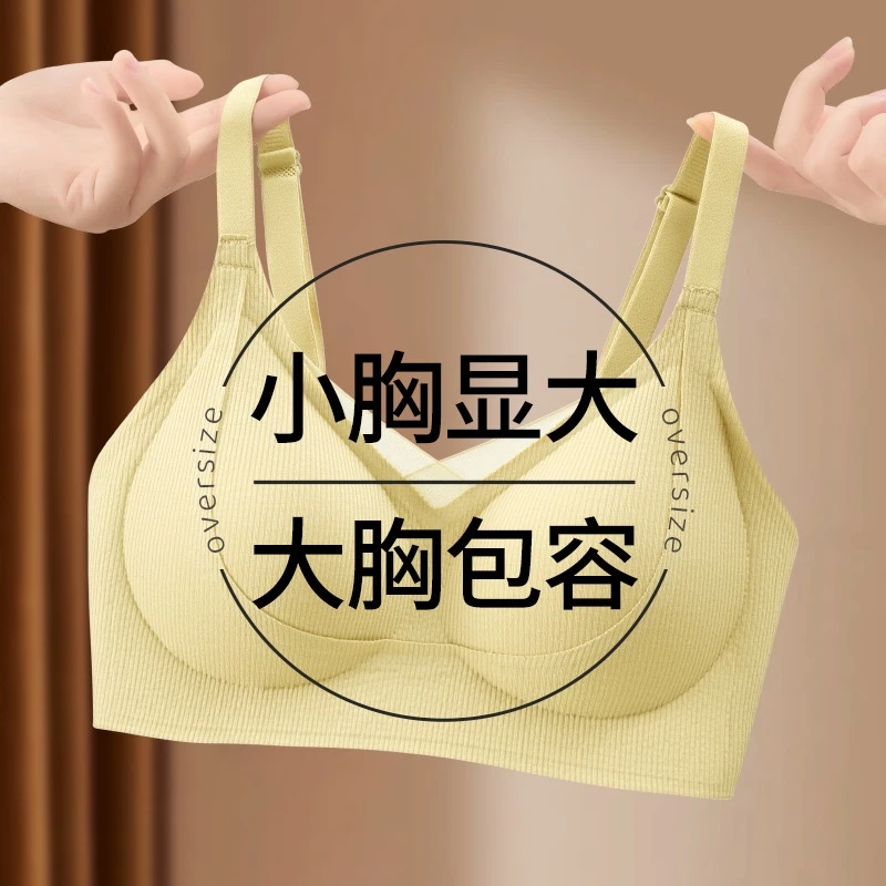 夏季漫画感小胸显大胸包容无痕自调运动瑜伽健身少女士文胸内衣