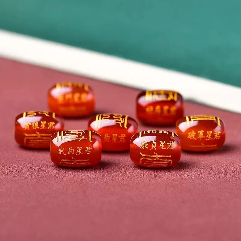 天然红玛瑙烫金生肖北斗七星手工文曲星饰品桶珠高考串珠DIY配件