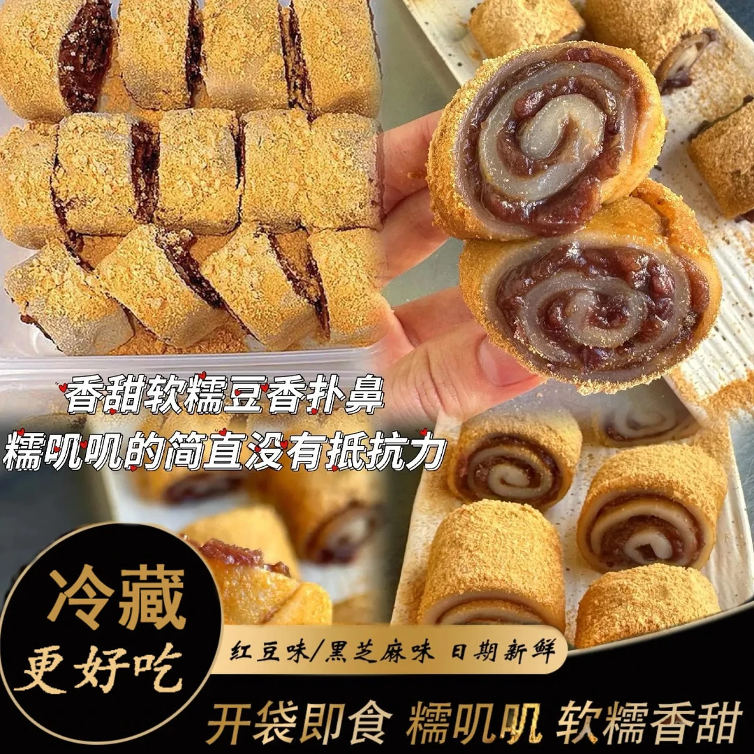 【抢1箱】正宗驴打糕老北京小吃驴打滚豆面卷芝麻味豆沙味打糕即食