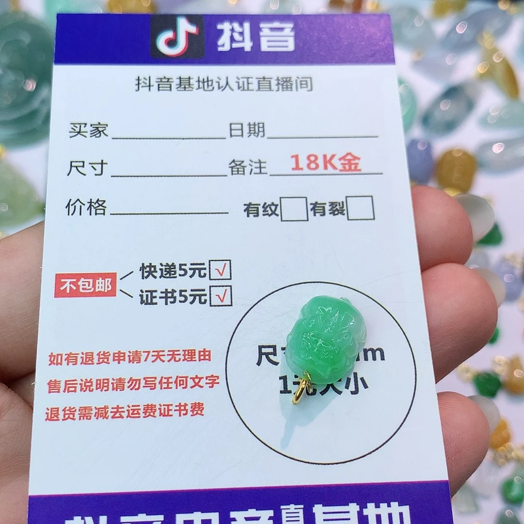 翡翠18K金镶嵌吊坠(不含链)硕*果