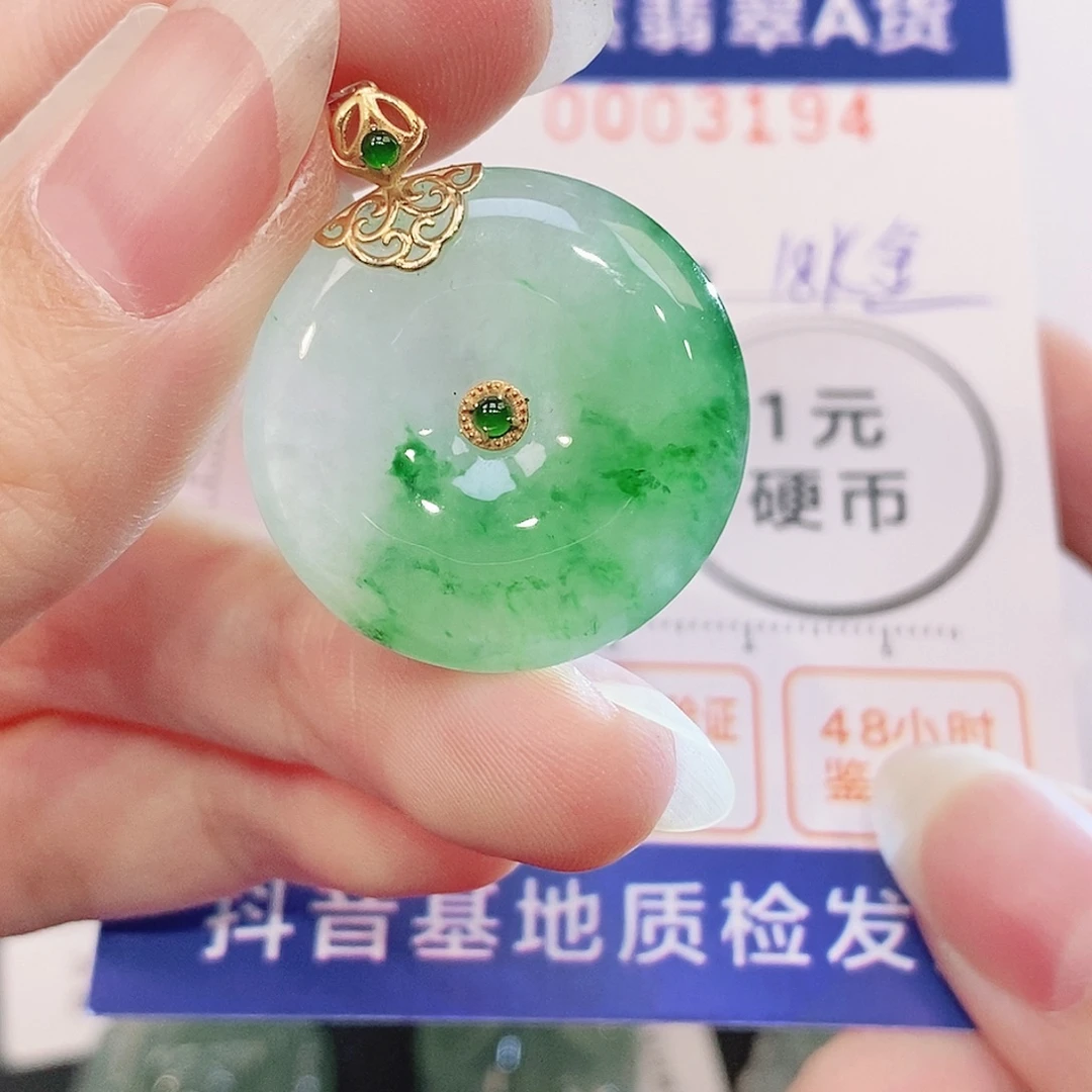 翡翠18K金镶嵌吊坠(不含链)