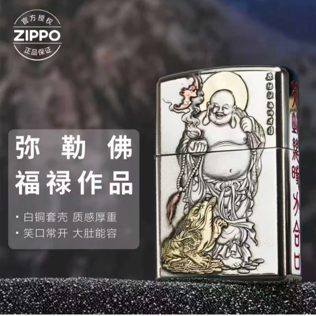 ZIPPO/之宝打火机福禄作品白铜壳205【弥勒佛】创意送男生节日礼物