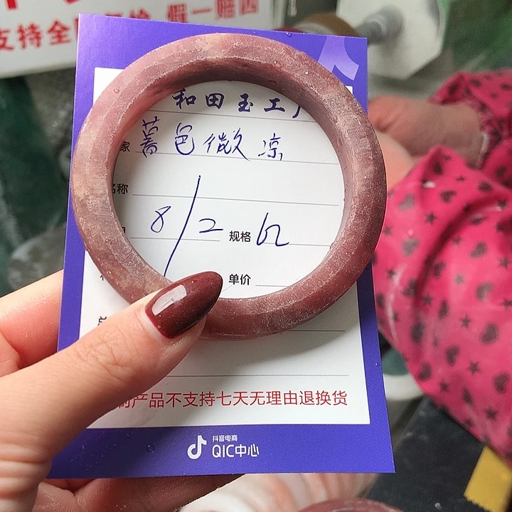 石英质玉手镯未镶嵌暮**凉