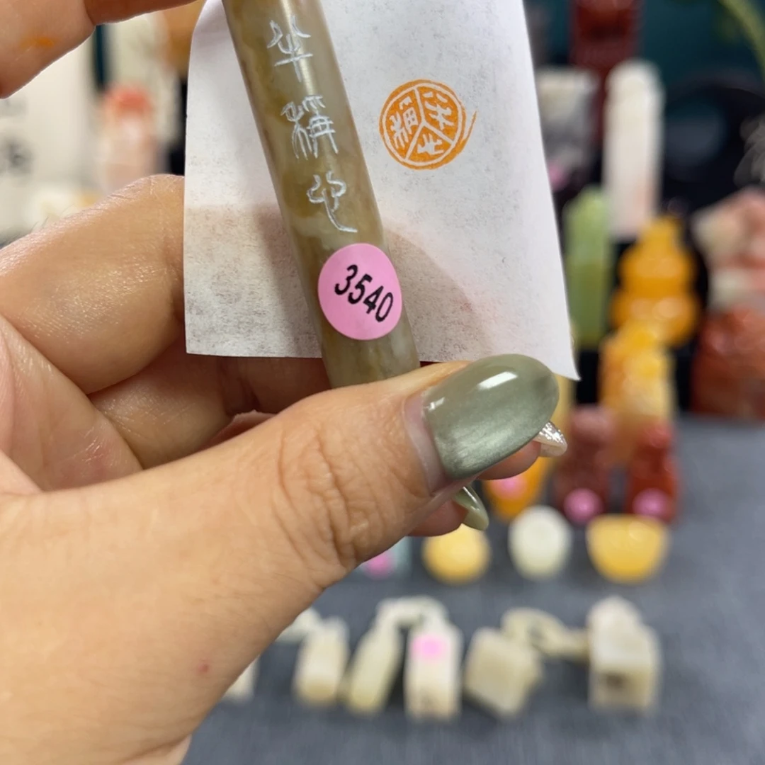 昌化石印石3540包邮包刻