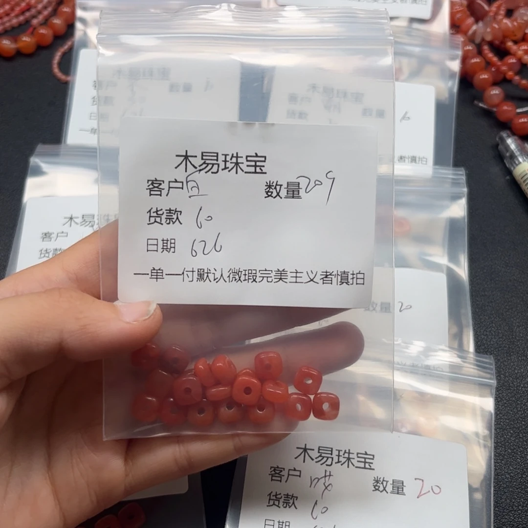 南红玛瑙配饰未镶嵌白*