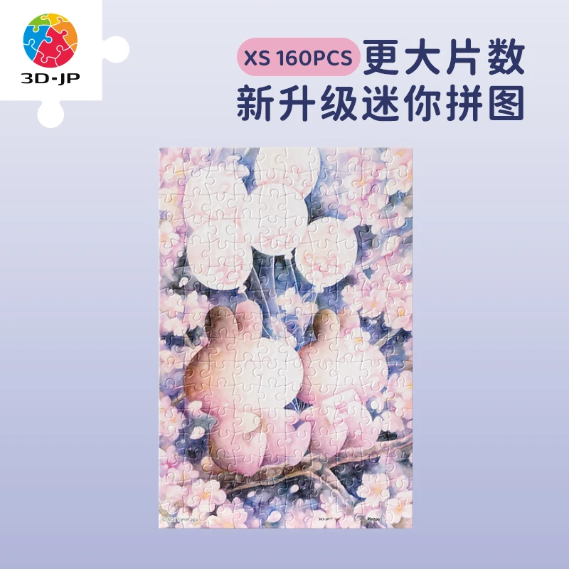 【1件5折包邮】停产立体拼图
