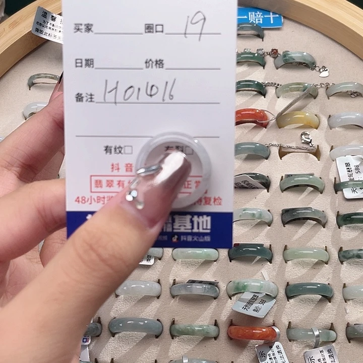 翡翠戒指未镶嵌H01416