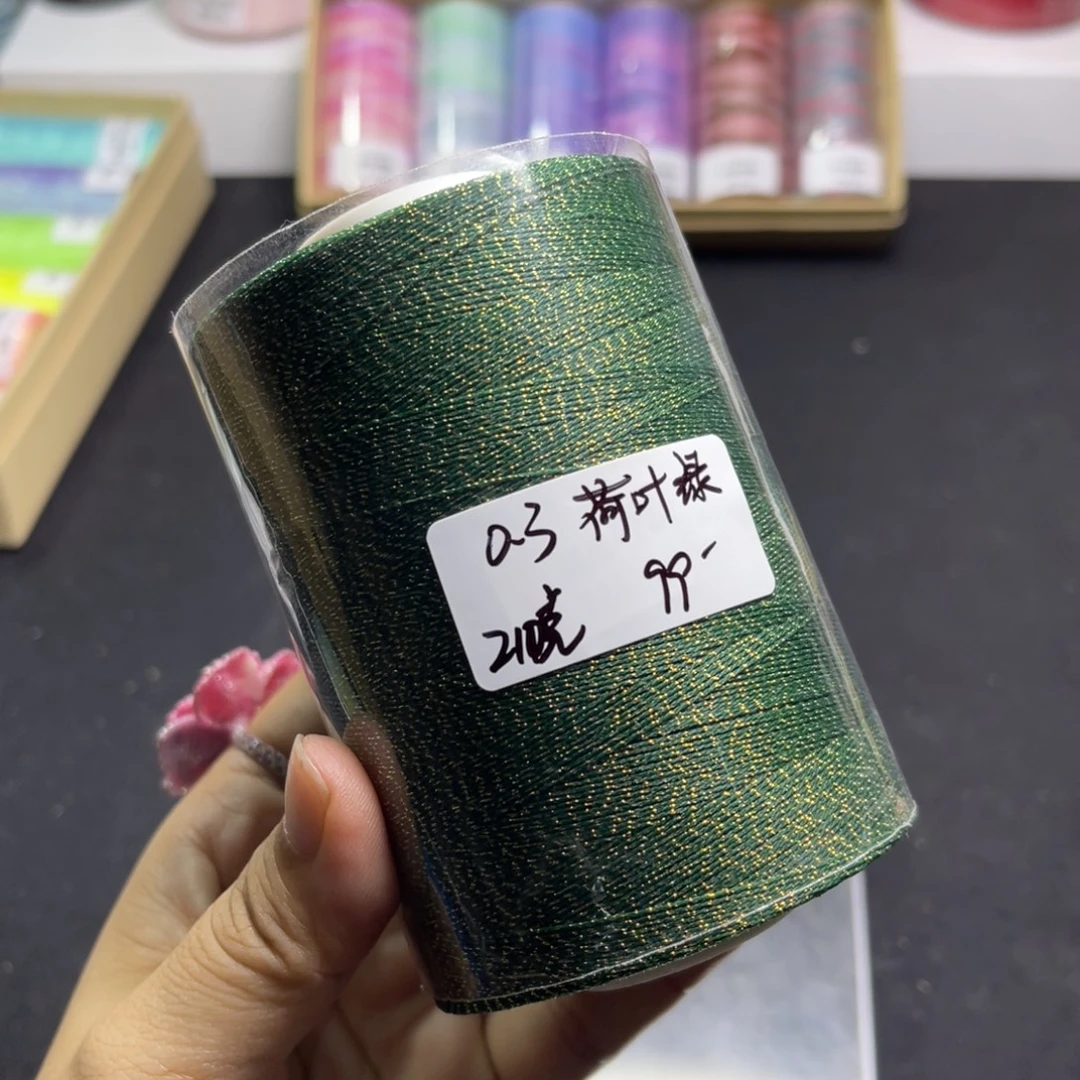 腈纶0.3星空蜡200克荷叶绿
