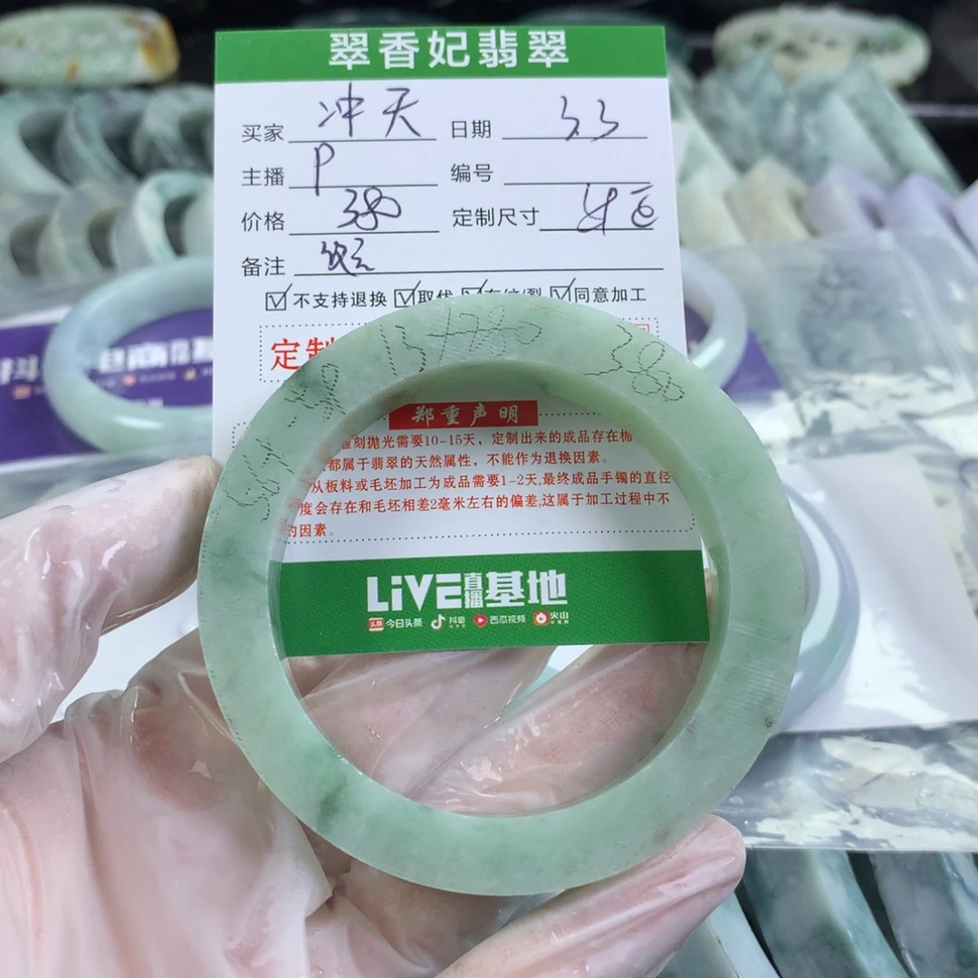 定制翡翠手镯未镶嵌一**天