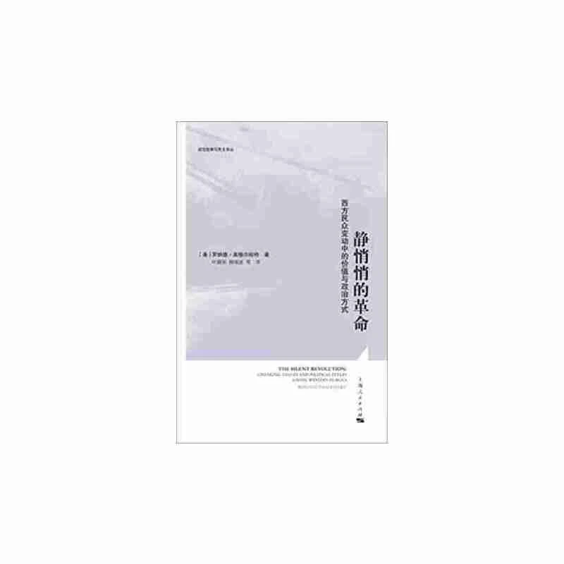 4月微瑕  静悄悄的革命 上海人民