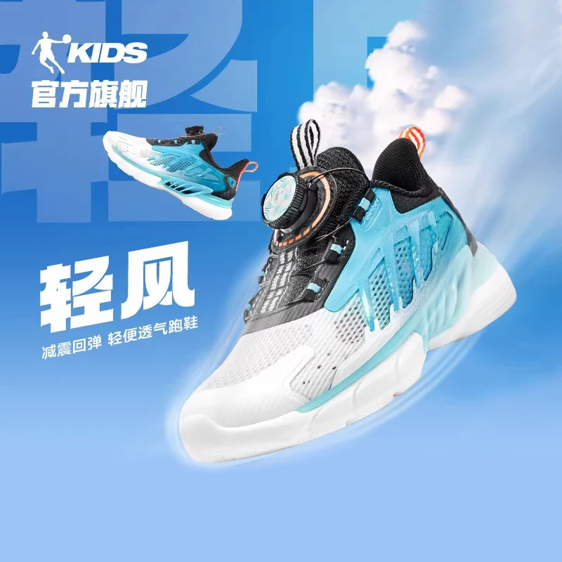 乔丹儿童运动鞋男童鞋子2025夏季新款网面透气跑步鞋宝宝纽扣童鞋